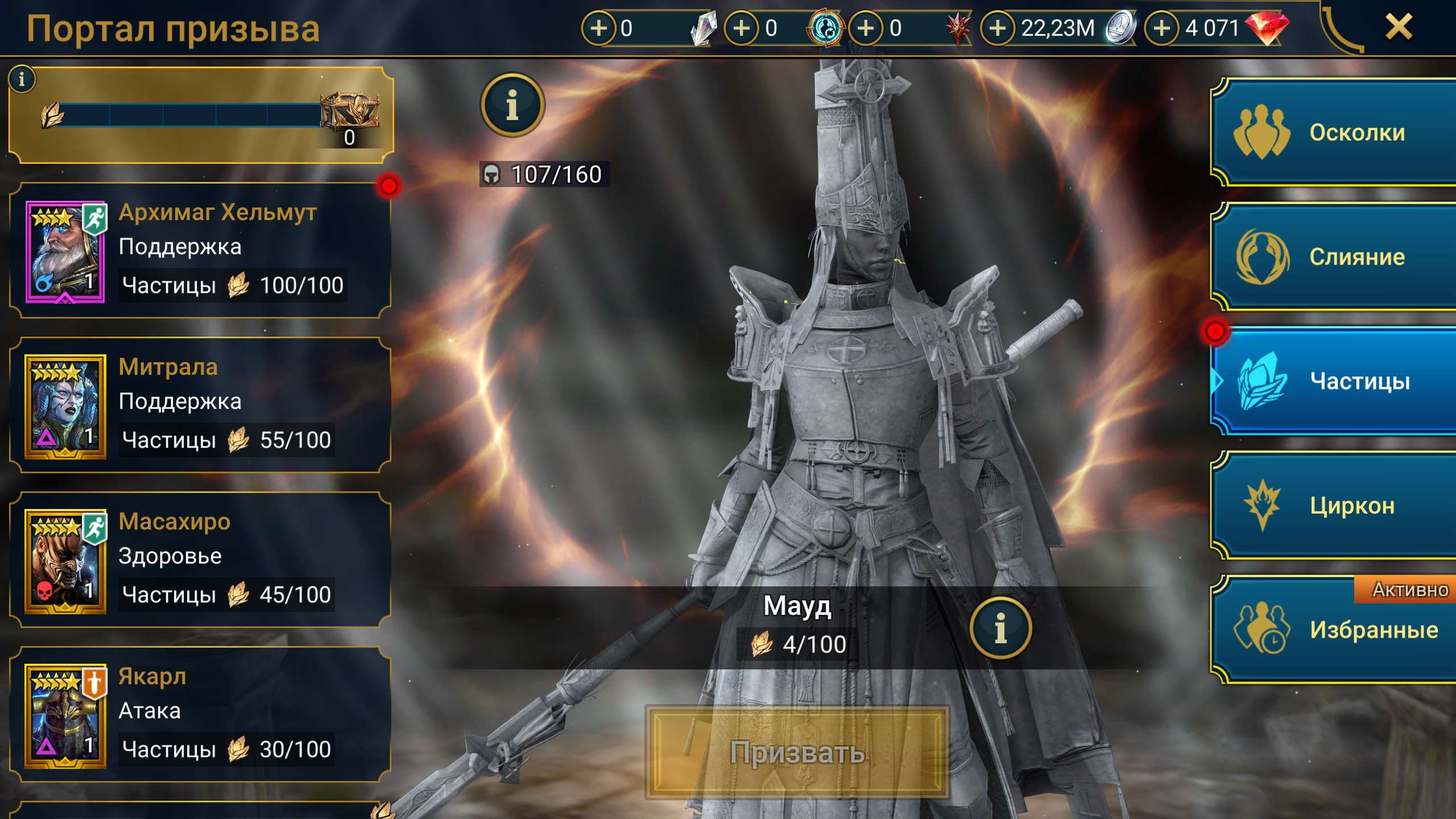 продажа аккаунта к игре Raid Shadow Legends